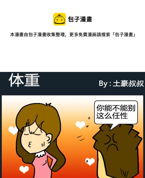 歡樂姐妹團2 - 第038話 - 1