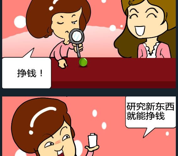 歡樂姐妹團2 - 第046話 - 1