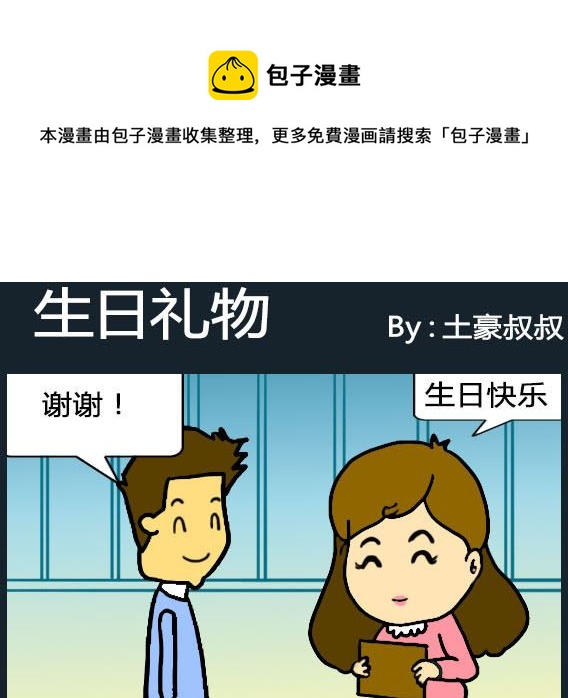 歡樂姐妹團2 - 第006話 - 1