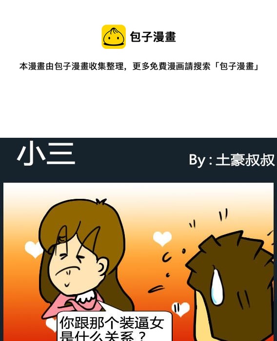 歡樂姐妹團2 - 第052話 - 1
