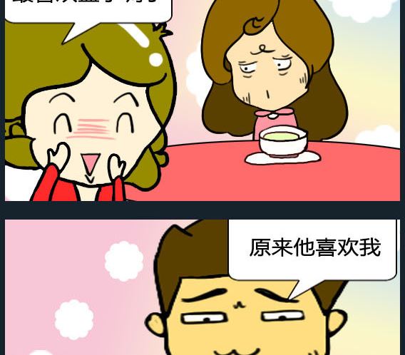 歡樂姐妹團2 - 第052話 - 1