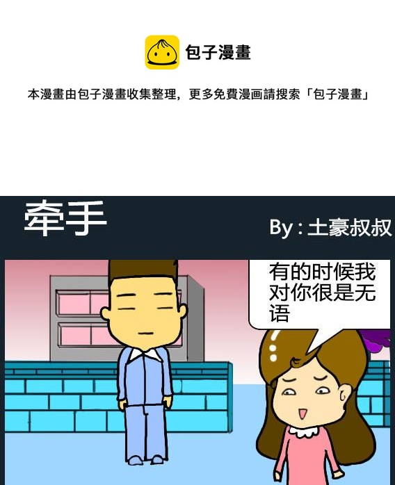 歡樂姐妹團2 - 第056話 - 1