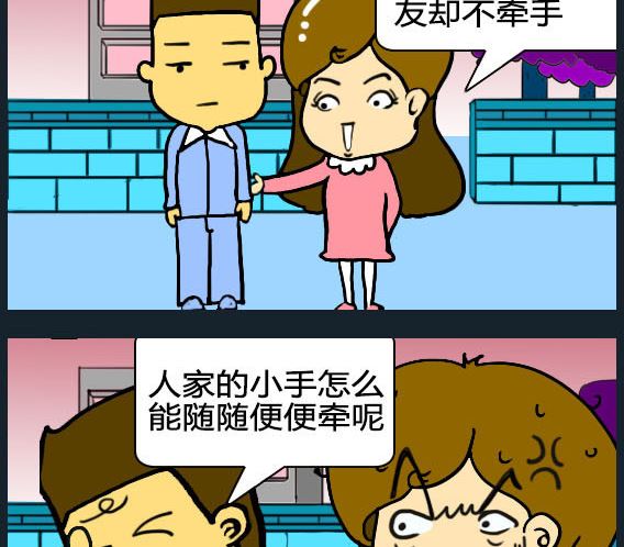 歡樂姐妹團2 - 第056話 - 1