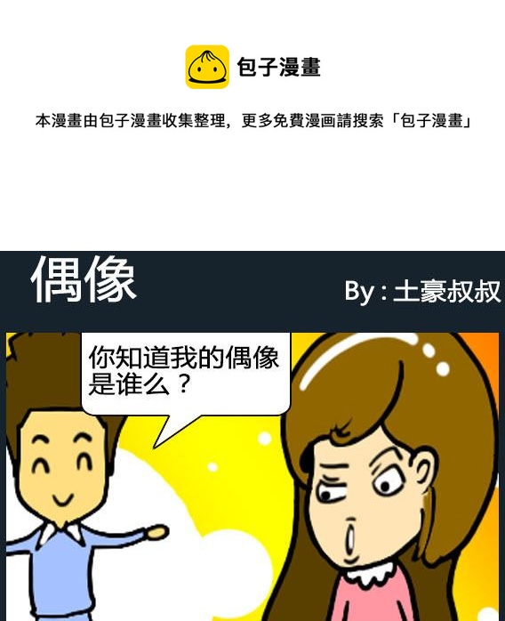 歡樂姐妹團2 - 第058話 - 1