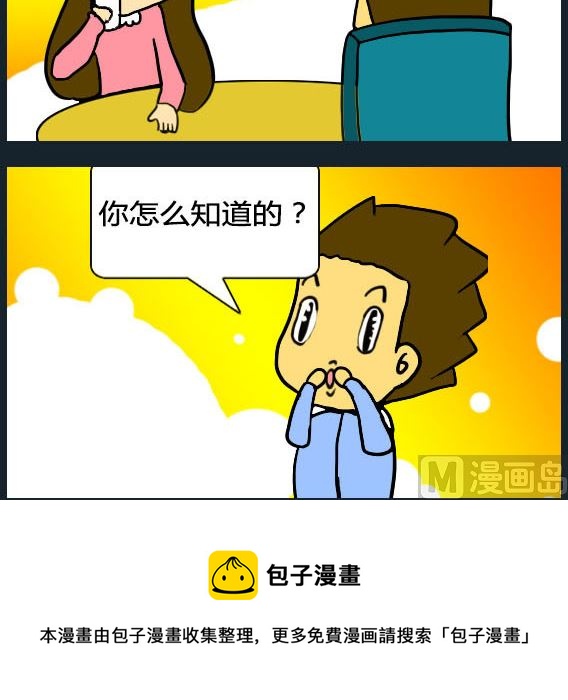 歡樂姐妹團2 - 第058話 - 1