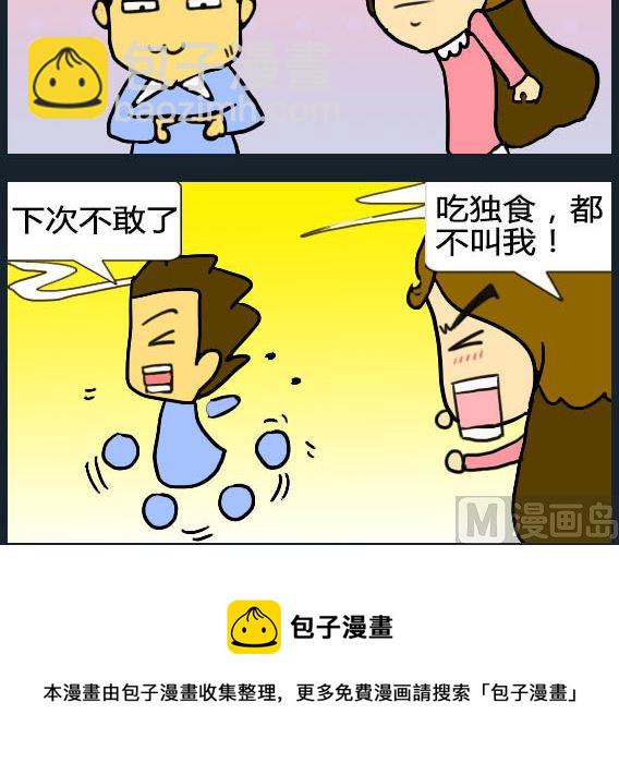 歡樂姐妹團2 - 第060話 - 1