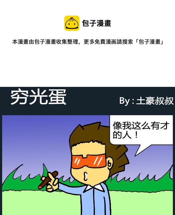 歡樂姐妹團2 - 第066話 - 1