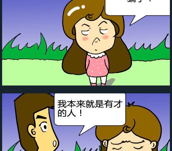 歡樂姐妹團2 - 第066話 - 1
