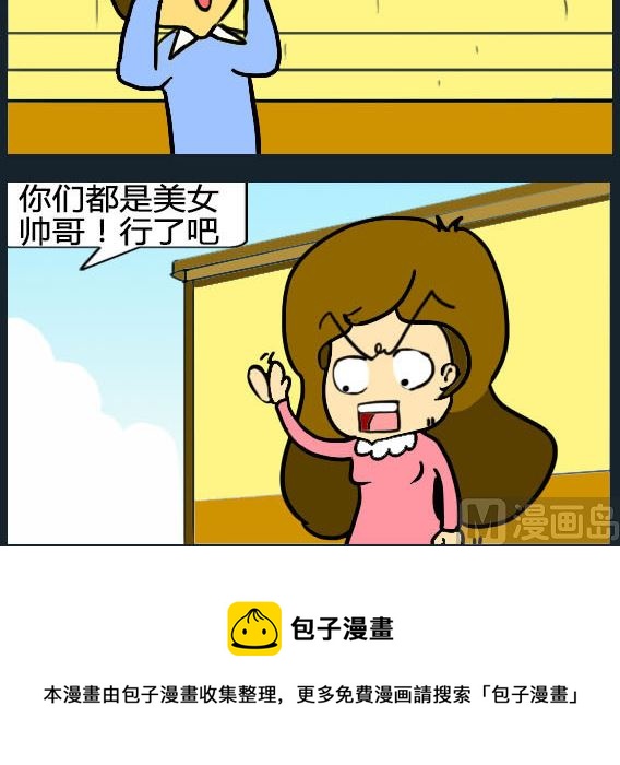 歡樂姐妹團2 - 第070話 - 1