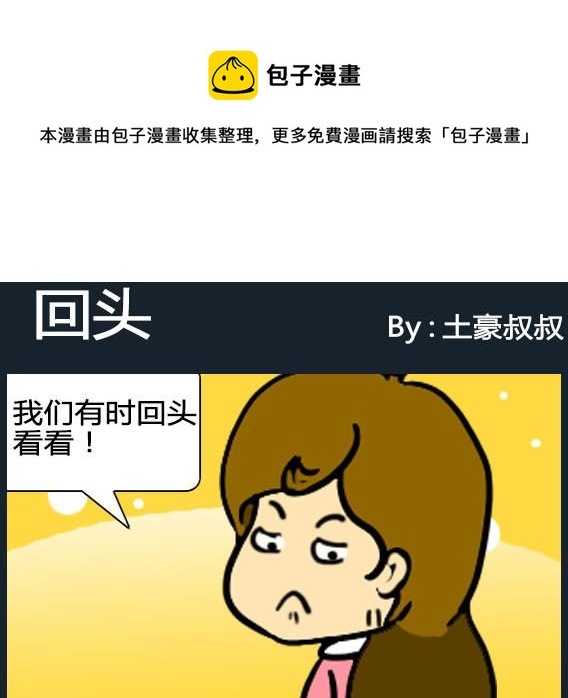 歡樂姐妹團2 - 第008話 - 1