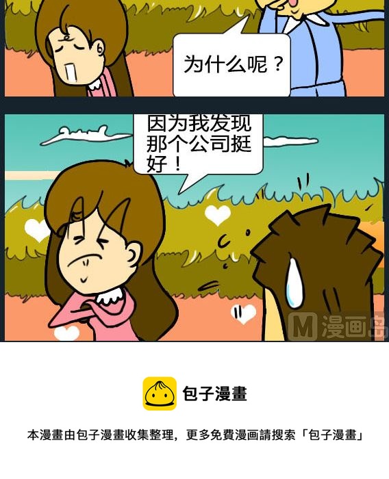 歡樂姐妹團2 - 第072話 - 1
