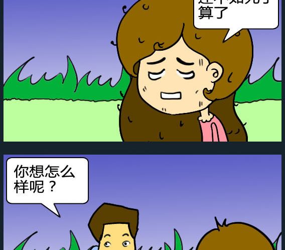 歡樂姐妹團2 - 第074話 - 1