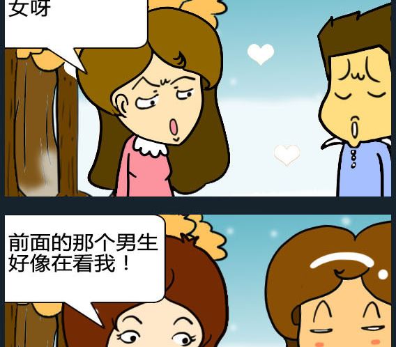 歡樂姐妹團2 - 第086話 - 1