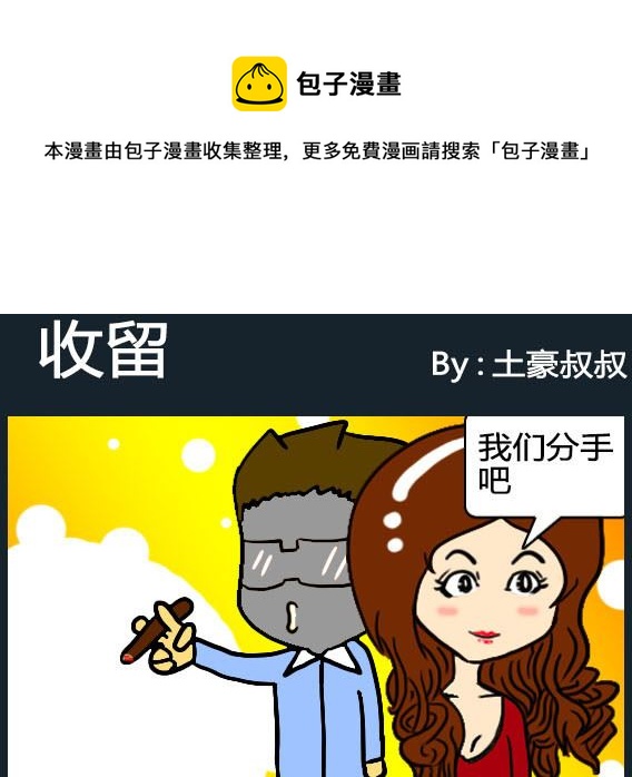 歡樂姐妹團2 - 第096話 - 1