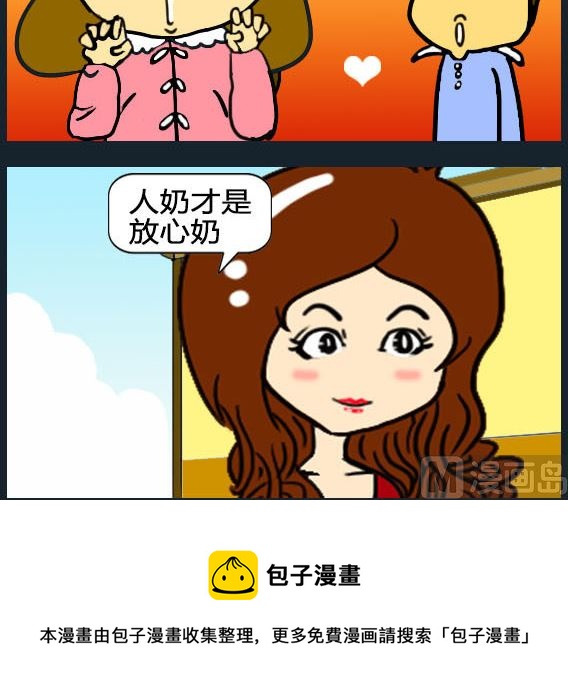 歡樂姐妹團2 - 第098話 - 1