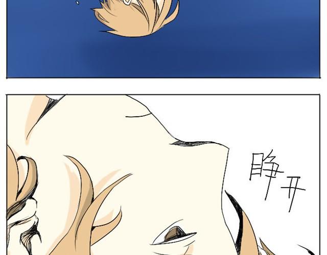 環夢 - 第4話 闖入者 - 3