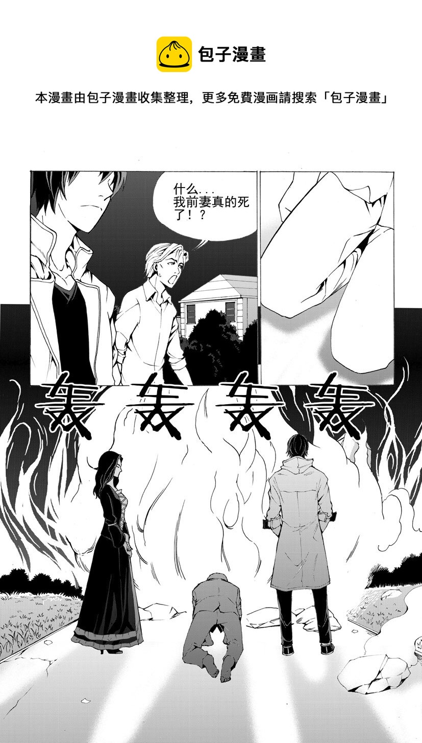 幻師 - 第四幻 古曼童{下} - 1