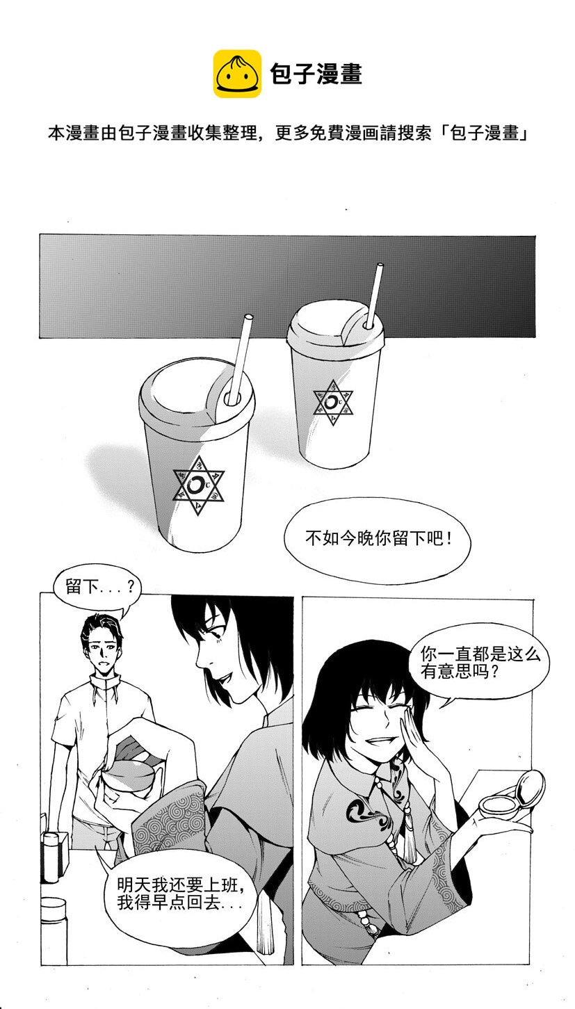 幻師 - 第五幻 嫁衣{4} - 1