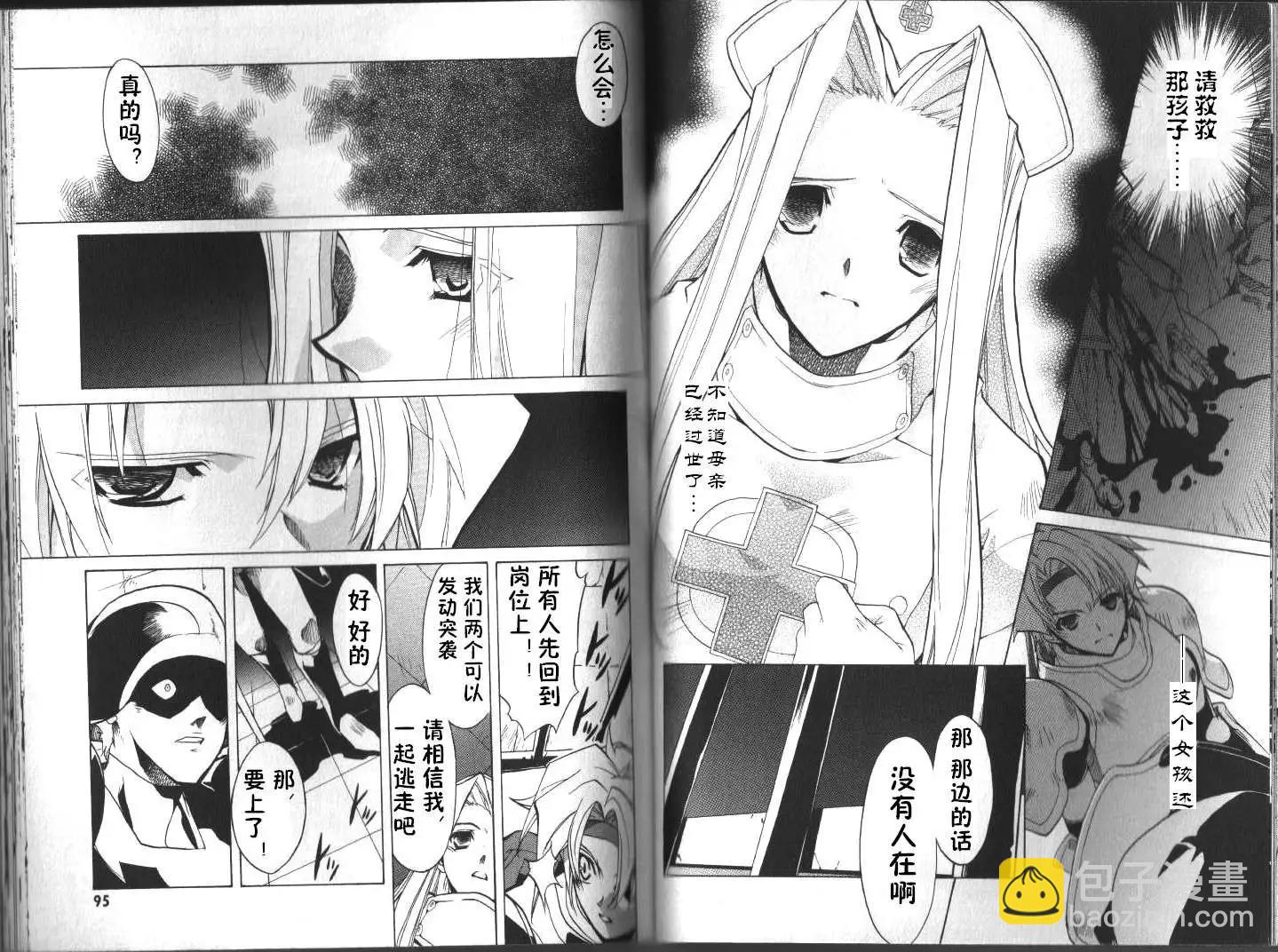 幻想傳說 - 第04回 - 3