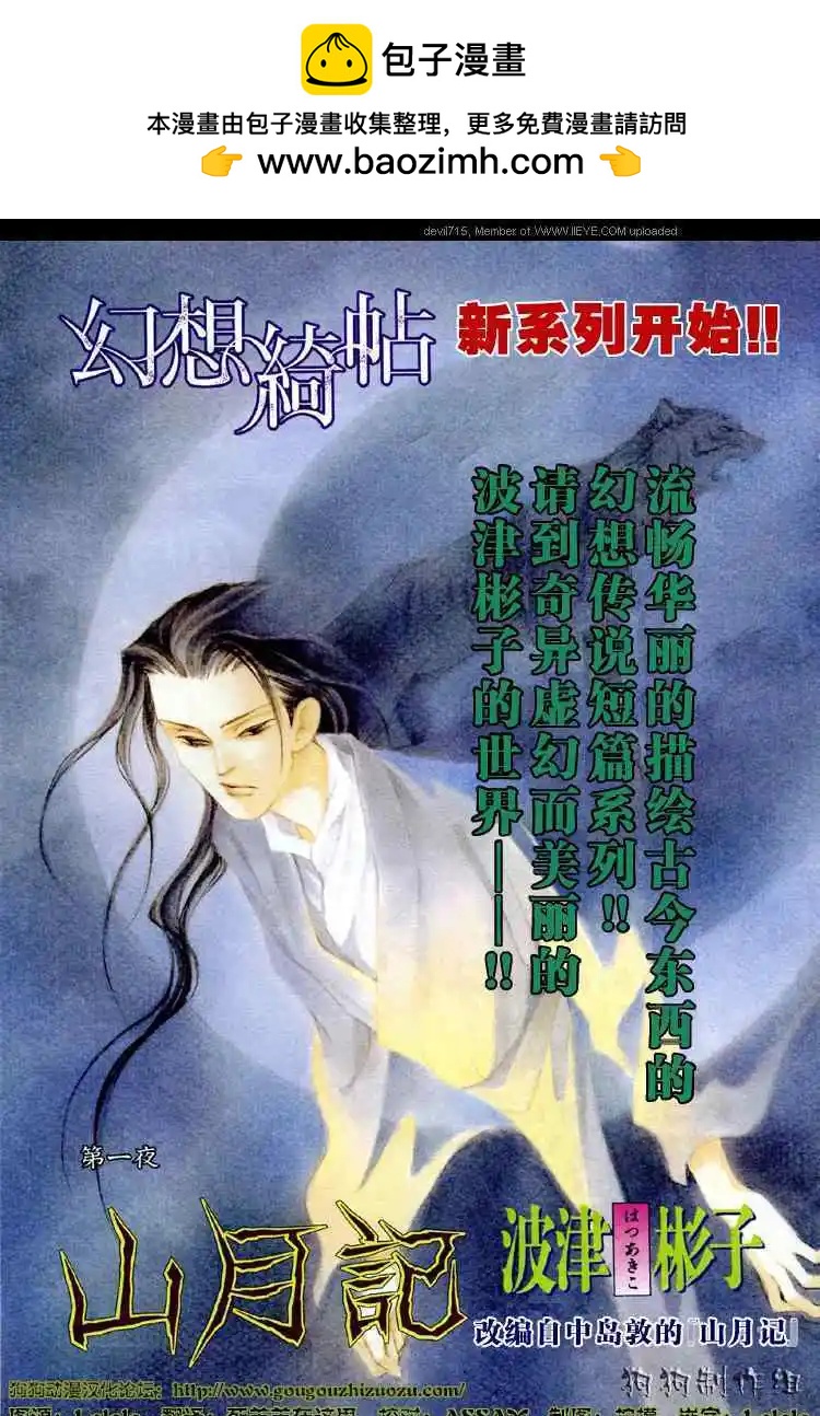 幻想綺貼 - 新篇01 - 2