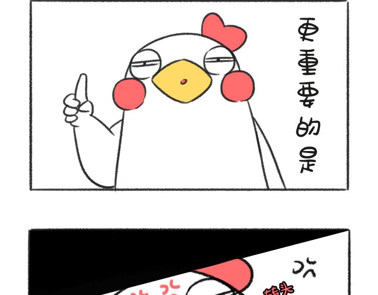 歡喜肥樂事 - 歡喜肥的日常（九） - 3