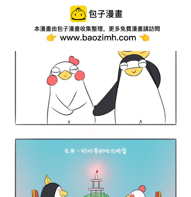 歡喜肥樂事 - 歡喜肥“七夕”特別篇—戀愛日常 - 2