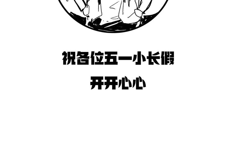 幻刑 - 幻刑設定集福利(1/2) - 2