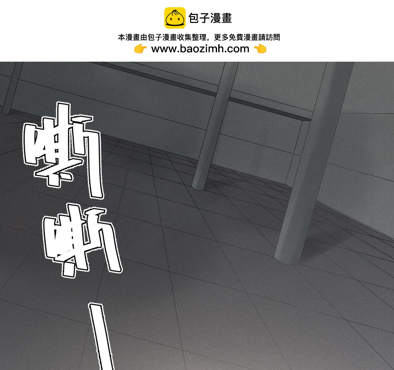 喚醒你的，是我嗎？ - #005(1/2) - 2