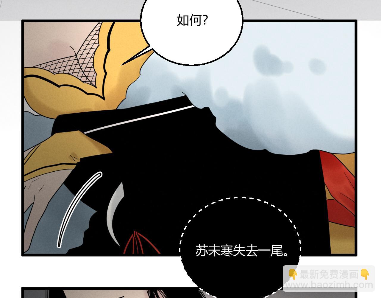 喚醒你的，是我嗎？ - #005(1/2) - 4