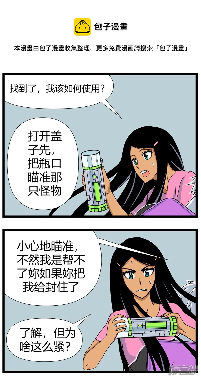 幻影丹尼之阿米蒂後傳 - 第1話第10頁 - 1