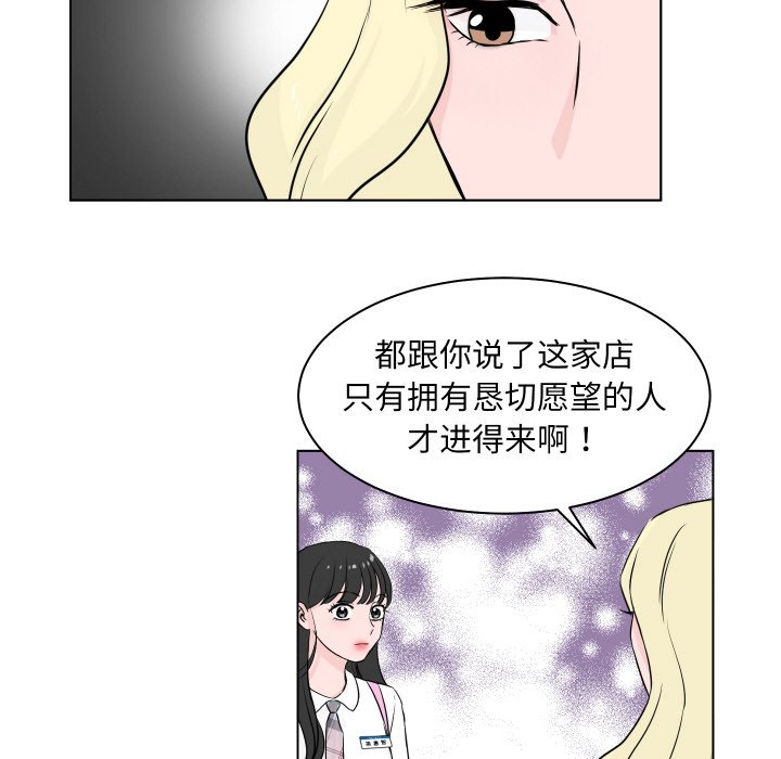 歡迎光臨魔女商店 - 第 4 話(2/2) - 1