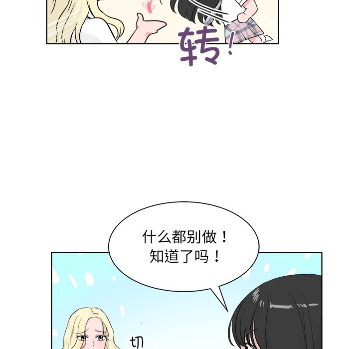 歡迎光臨魔女商店 - 第 6 話(2/3) - 3