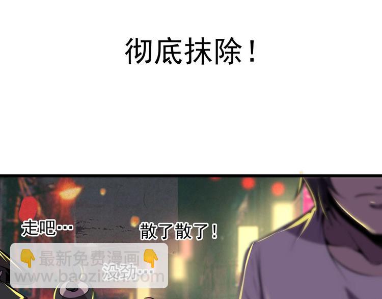 歡迎來到極樂世界 - 第2話 進入遊戲！(2/3) - 4