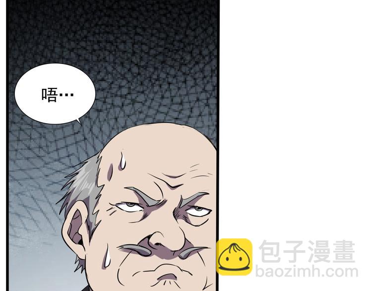歡迎來到極樂世界 - 第8話 聯手？(2/2) - 1