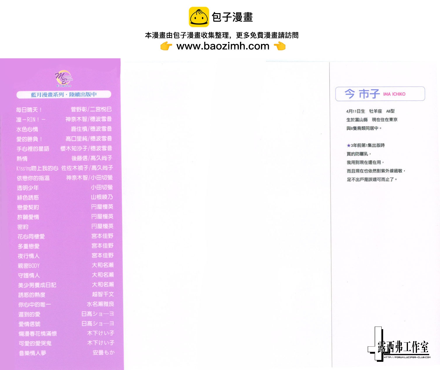幻月樓奇譚 - 第02卷(1/2) - 2