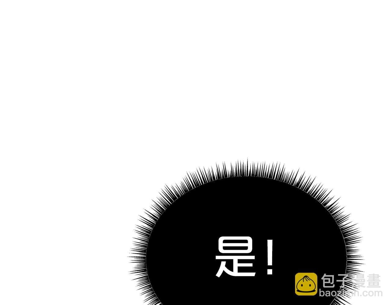 華山拳魔 - 第112話 不對勁啊...(2/4) - 2
