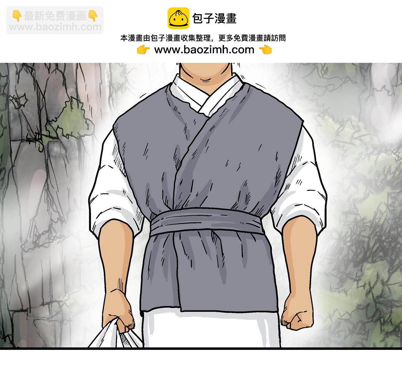 華山拳魔 - 第130話 大戰將至(1/4) - 2