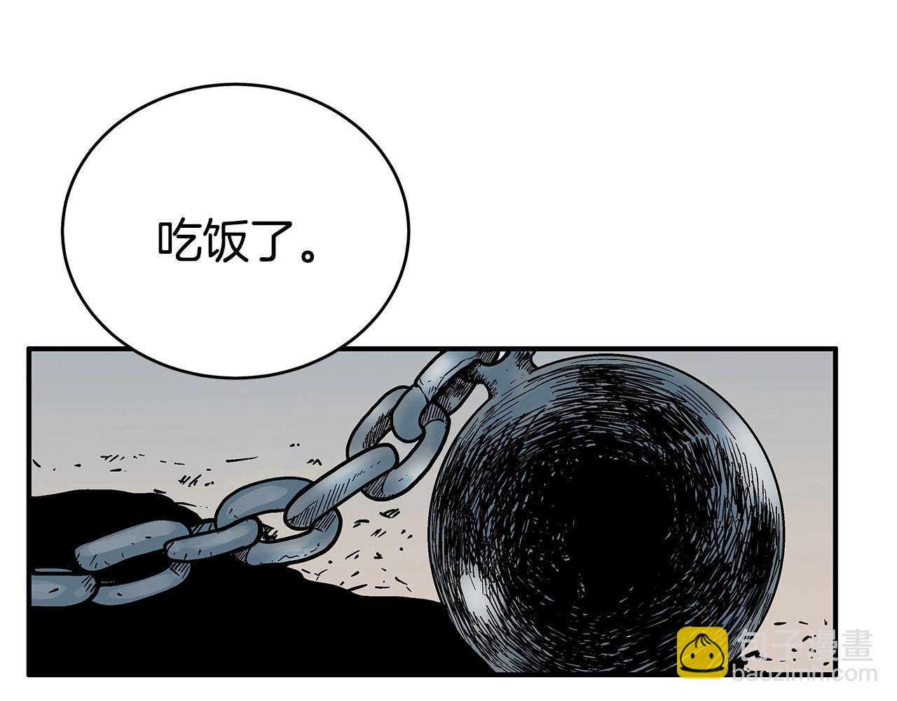 華山拳魔 - 第132話 沖天而出(1/4) - 3