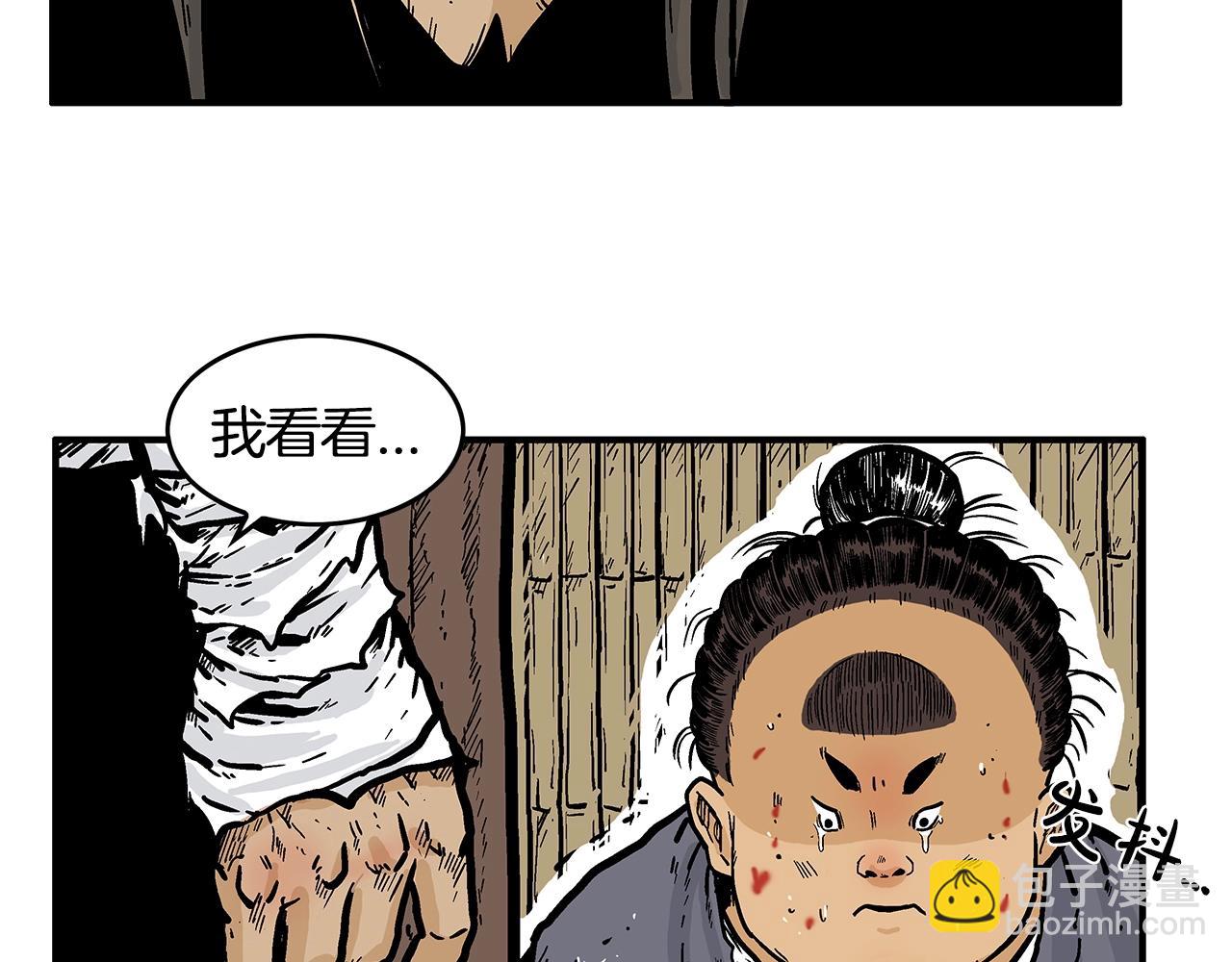 華山拳魔 - 第30話 魔神將至(1/3) - 2