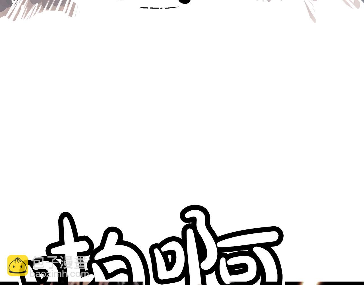 華山拳魔 - 第84話 第二拳(1/3) - 3