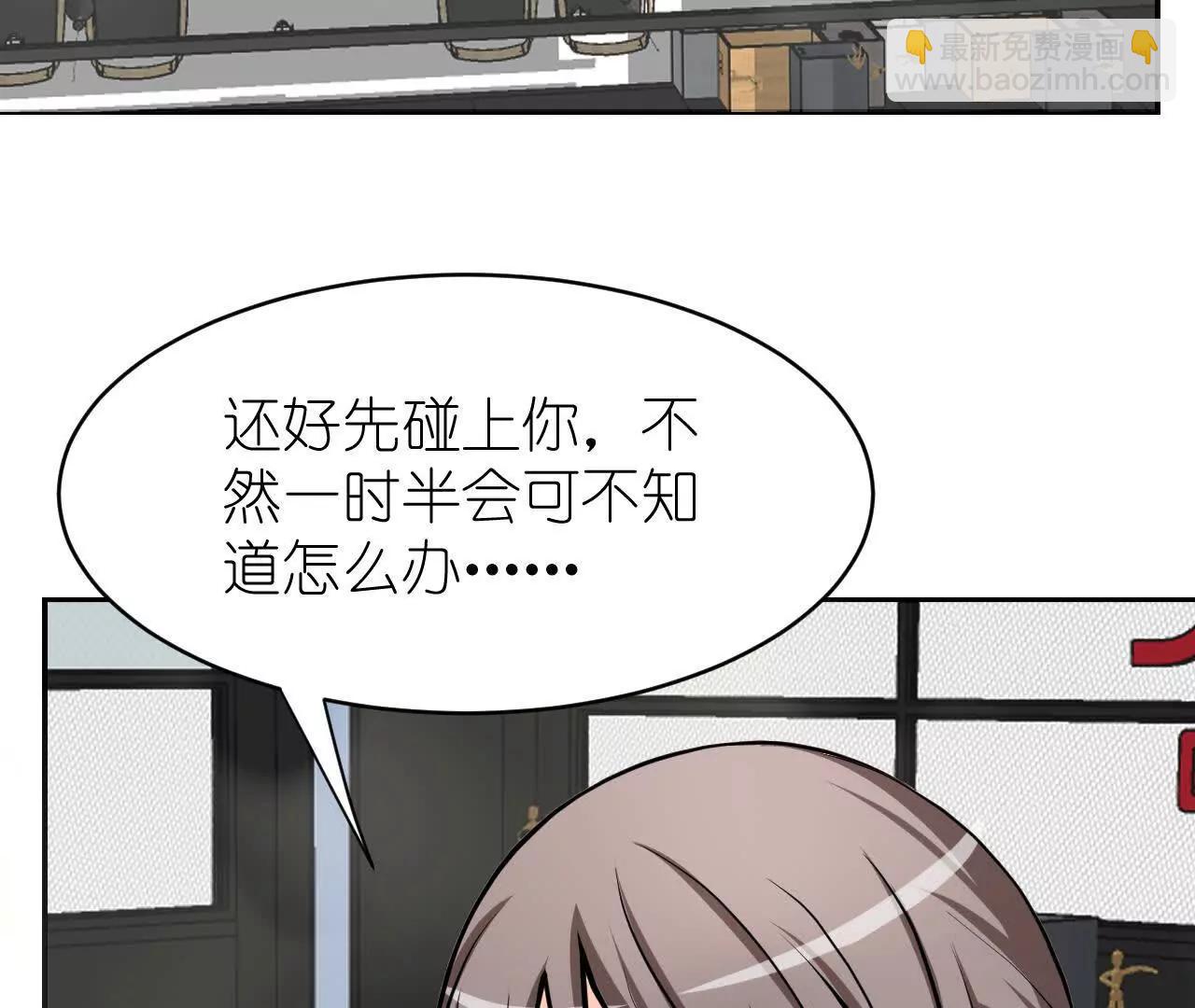 花神人間錄：我下凡喚醒衆位 - 第四回：換造型(2/2) - 1