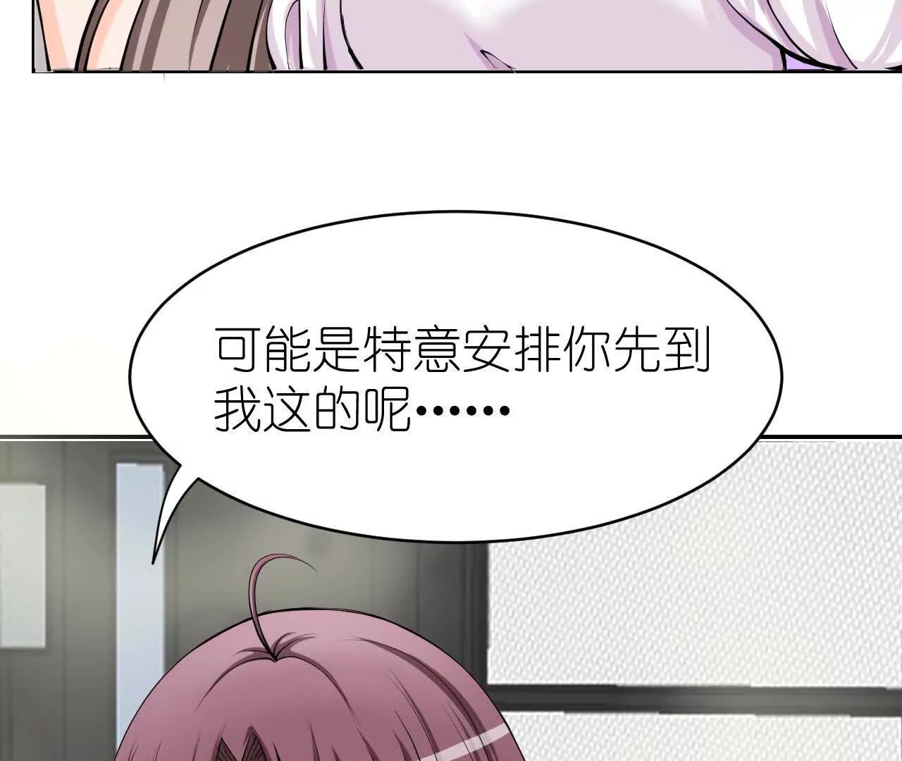 花神人間錄：我下凡喚醒衆位 - 第四回：換造型(2/2) - 3
