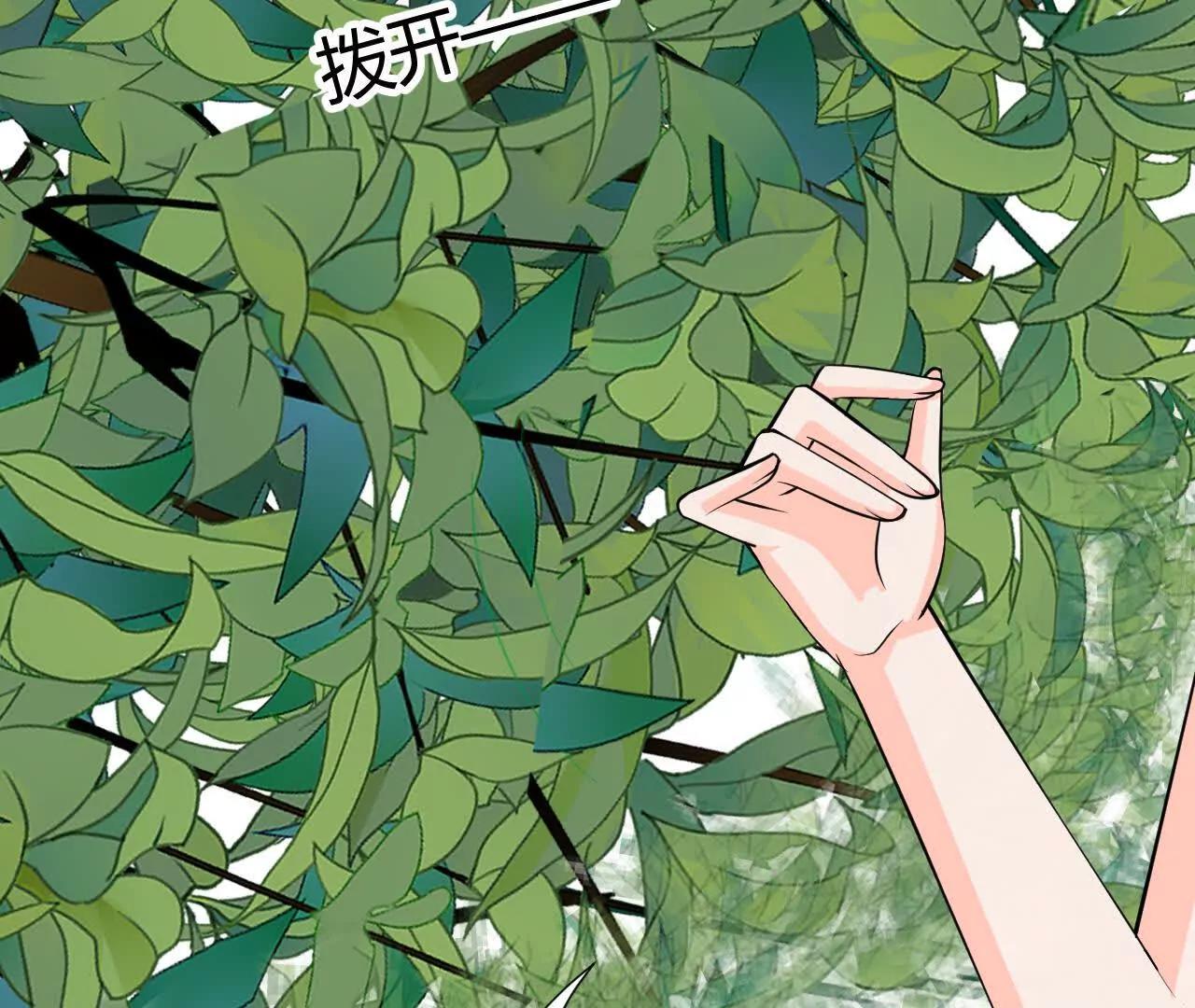 花神人間錄：我下凡喚醒衆位 - 第六回：不同的氣息(2/2) - 1