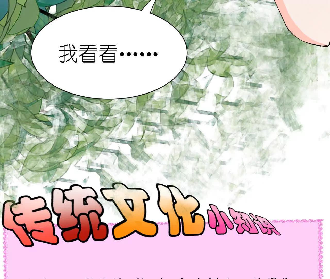 花神人間錄：我下凡喚醒衆位 - 第六回：不同的氣息(2/2) - 1
