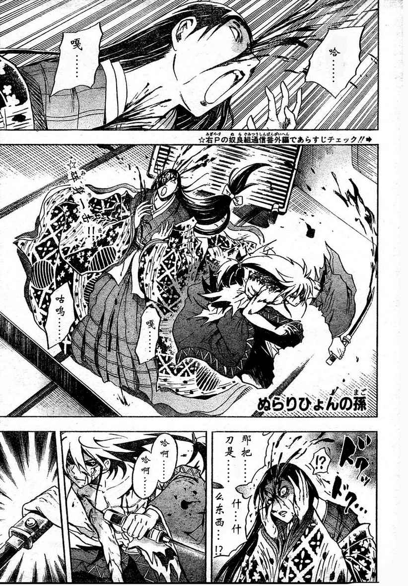滑頭鬼之孫 - 第65話 - 1