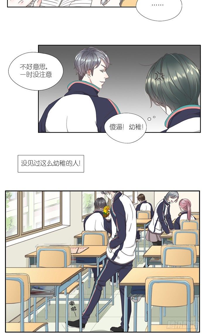 化學有“反應” - 19-找麻煩 - 2