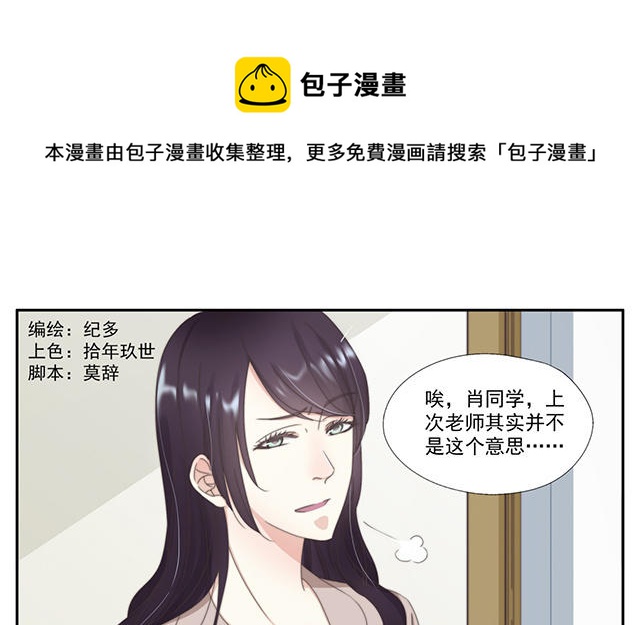 化學有反應 - 022  作弊3 - 1