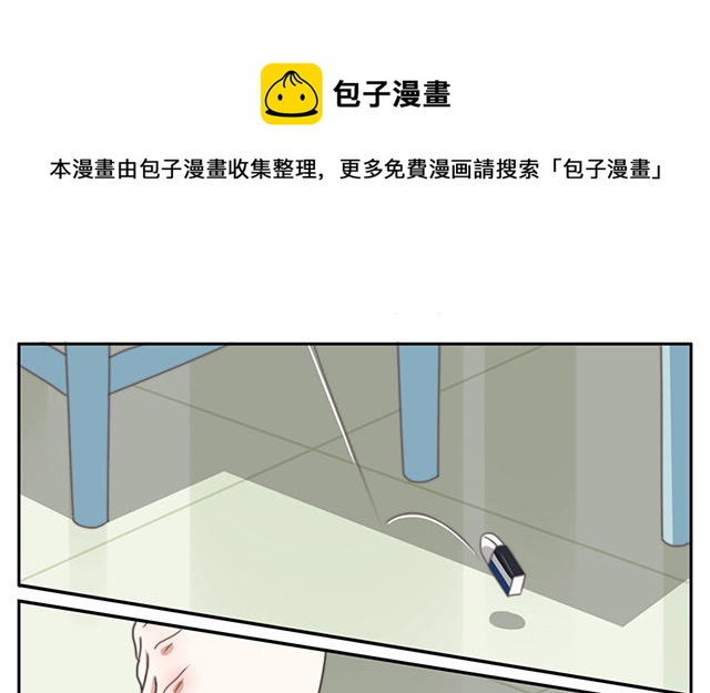 化學有反應 - 024  又是你 - 1