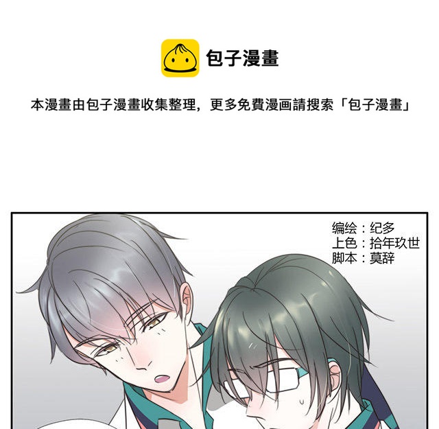 化學有反應 - 030  老天太不公平啦 - 1