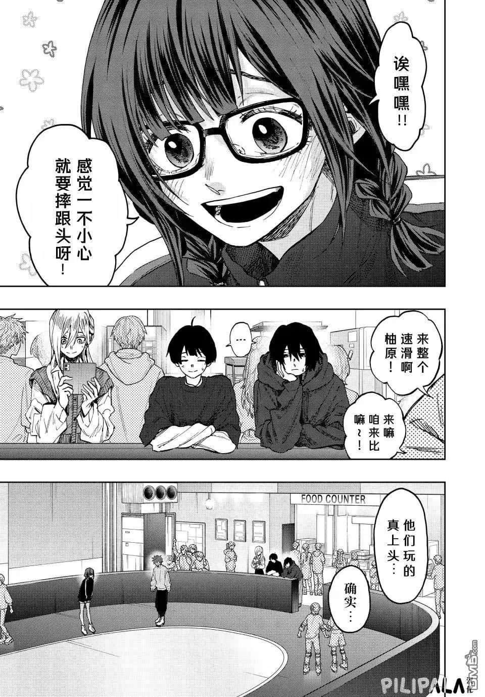 花薰凜然 - 第77話 - 1